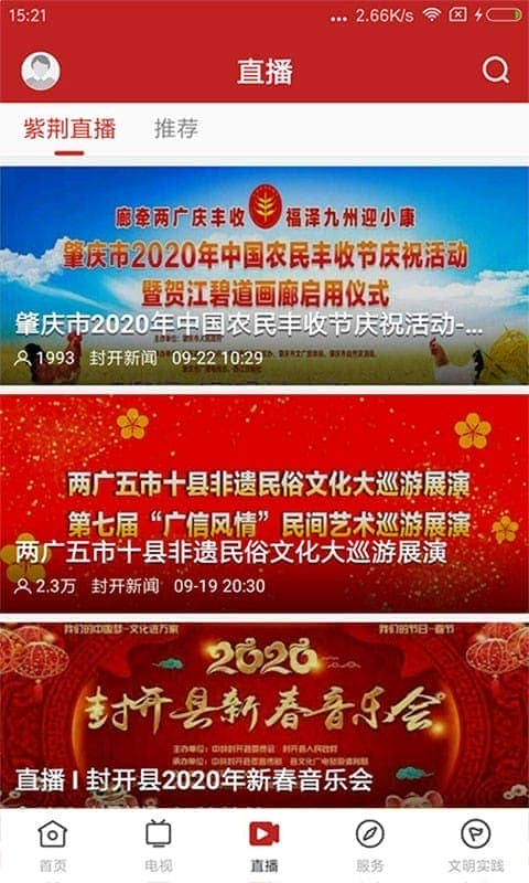 紫荆新闻网最新版截图3