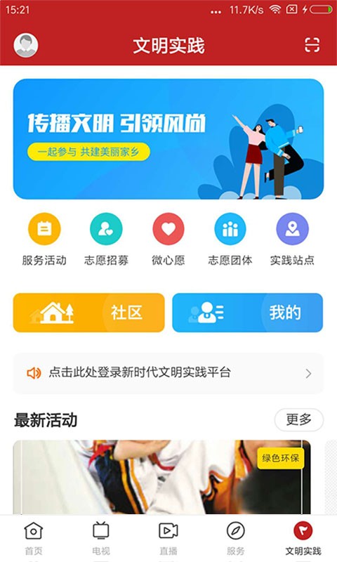 紫荆新闻网最新版截图5