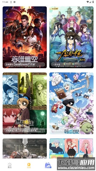 漫蛙Manwa2官方正版