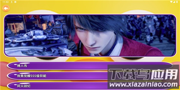 漫蛙Manwa2官方正版