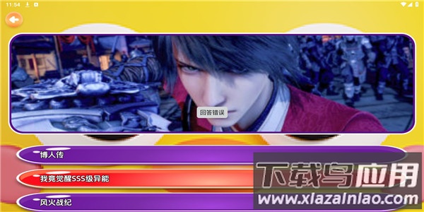 漫蛙Manwa2官方正版