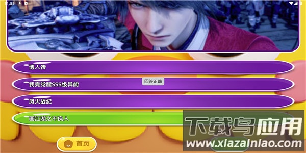 漫蛙Manwa2官方正版