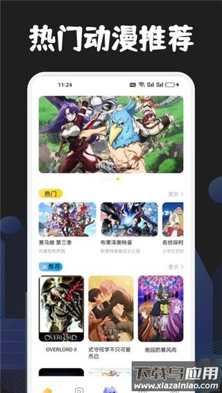 漫蛙Manwa2官方正版截图1