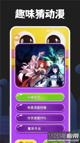 漫蛙Manwa2官方正版截图2