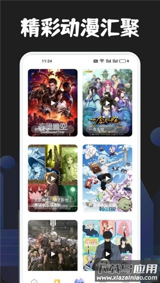 漫蛙Manwa2官方正版截图4