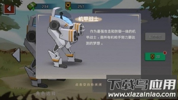 火柴人世界战场手机版最新版截图2