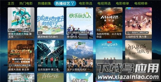 欧歌影视tv版截图1