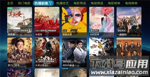 欧歌影视tv版截图2