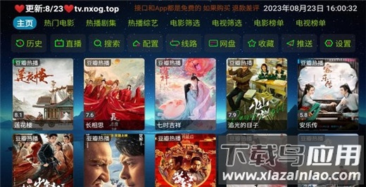 欧歌影视tv版截图4
