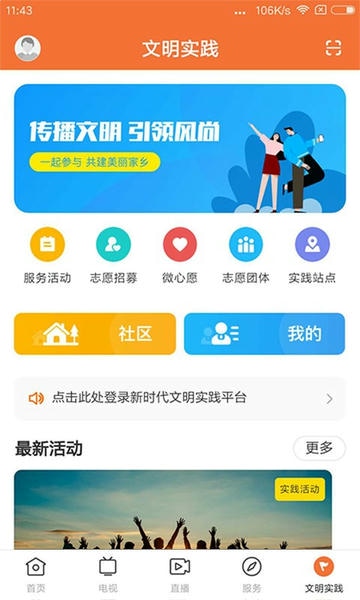 魅力恩平时事新闻最新版截图5