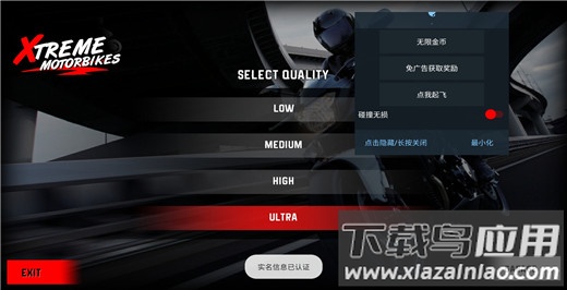 极限摩托2024最新破解版截图1