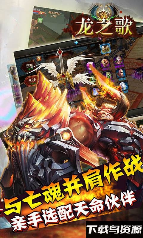 龙之歌官方正式版最新版截图5