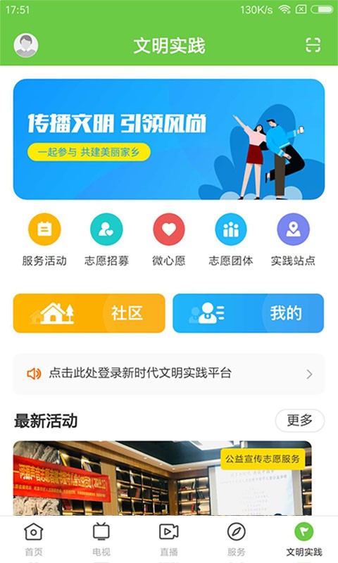 万绿东源最新版最新版截图4