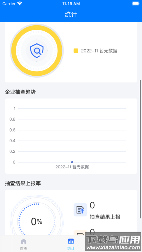 冀上双随机app下载安装