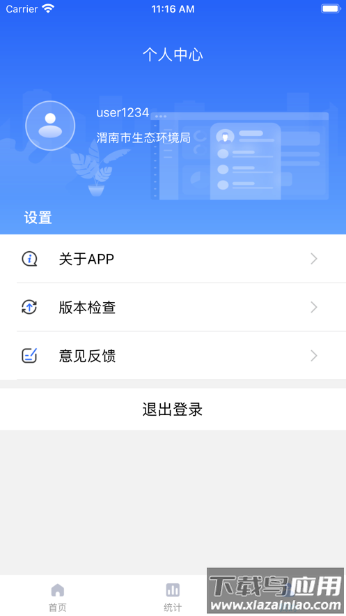 冀上双随机app下载安装最新版截图2