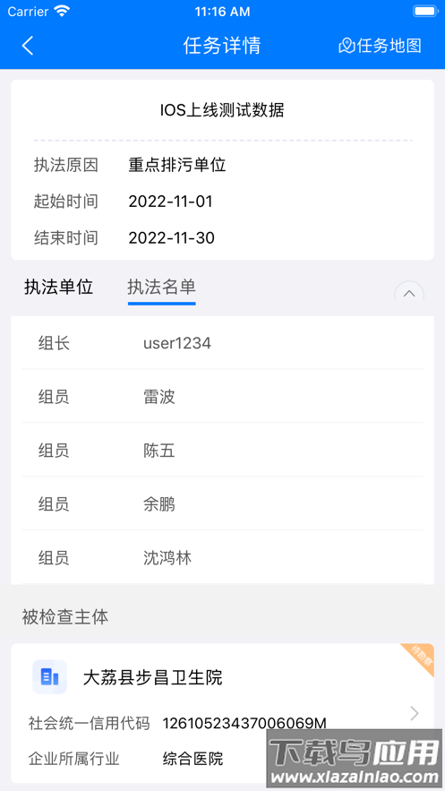 冀上双随机app下载安装最新版截图4