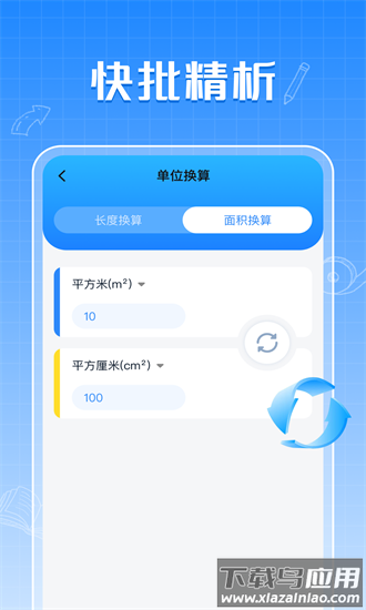 作业批改快官方版最新版截图3
