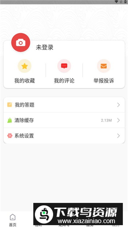 贵州能源集团app手机版最新版截图2