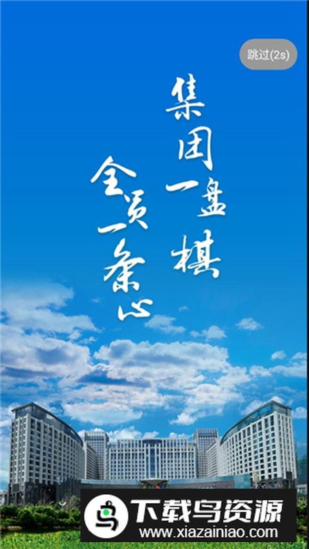 贵州能源集团app手机版最新版截图4