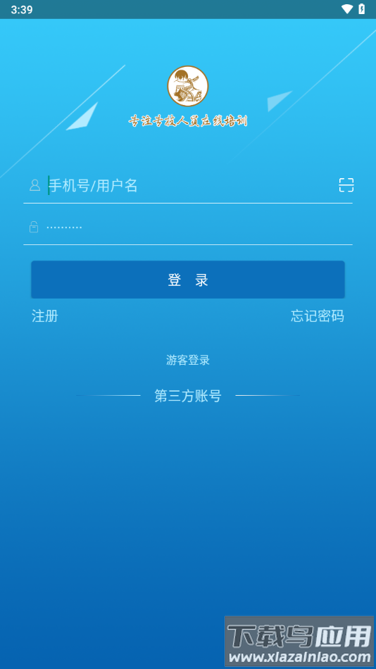 博学app下载最新版截图2