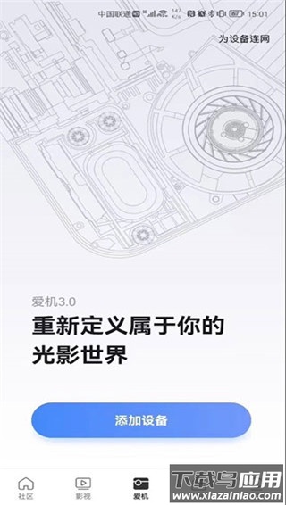 极米app最新版