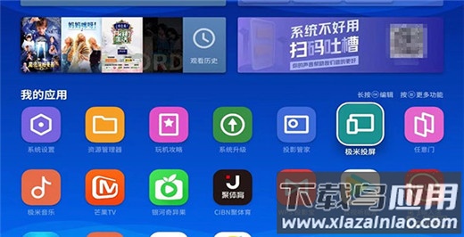 极米app最新版