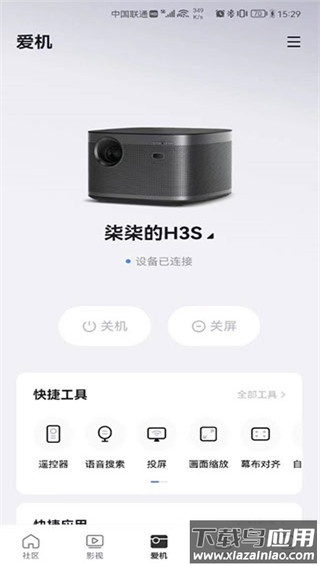 极米app最新版
