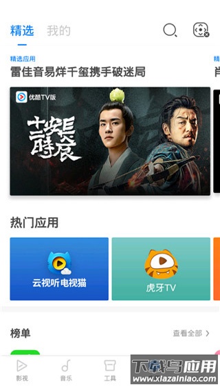 极米app最新版截图