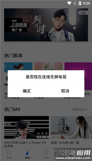 极米app最新版截图