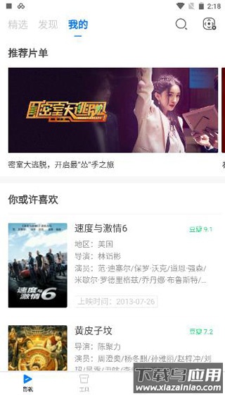 极米app最新版截图