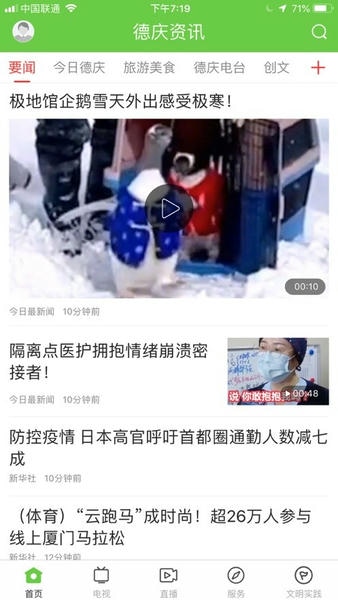 德庆资讯官方版最新版截图1