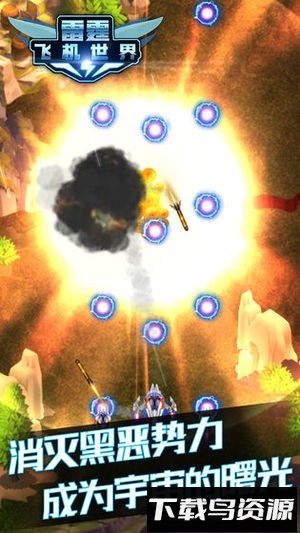 雷霆飞机世界最新版截图1