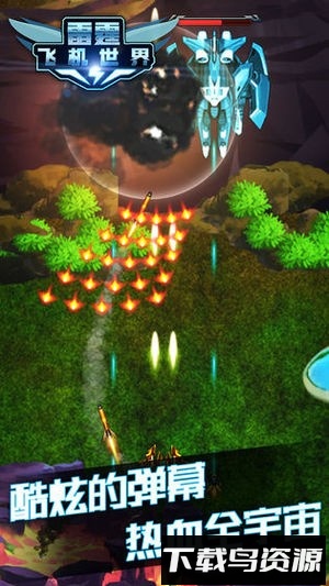 雷霆飞机世界最新版截图4