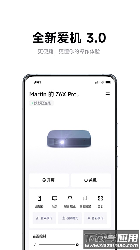 极米app官方版最新版截图1