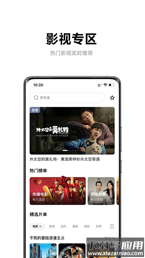 极米app官方版最新版截图4