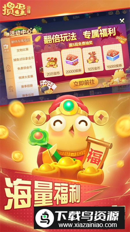 贵州掼蛋纸牌游戏官方版截图2