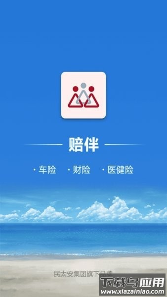 赔伴网软件最新版截图1