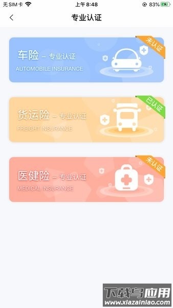赔伴网软件最新版截图2
