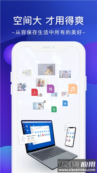 极空间app官方版最新版截图2
