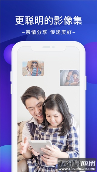 极空间app官方版最新版截图3