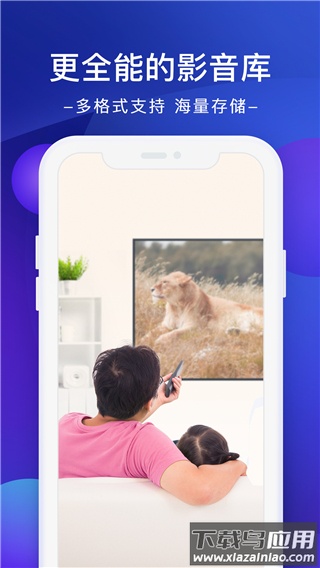 极空间app官方版最新版截图5
