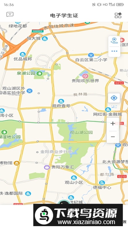 贵州和校园APP官方手机客户端截图3