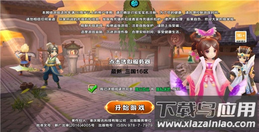 极武尊0.1折版最新版截图4