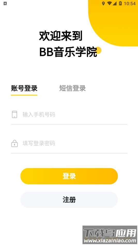 BB音乐学院app截图2