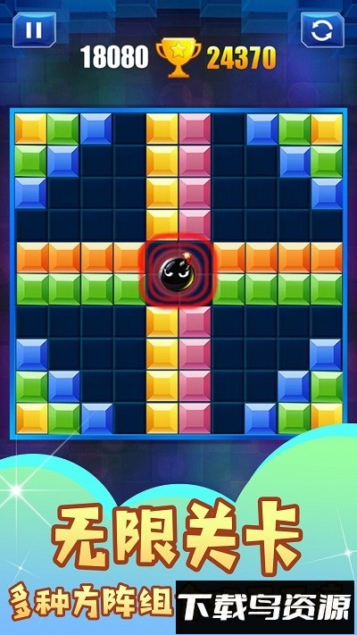重温经典方块最新版截图1