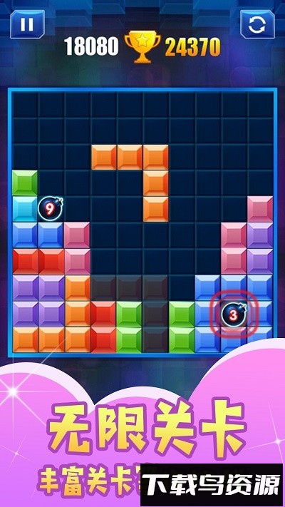 重温经典方块最新版截图2