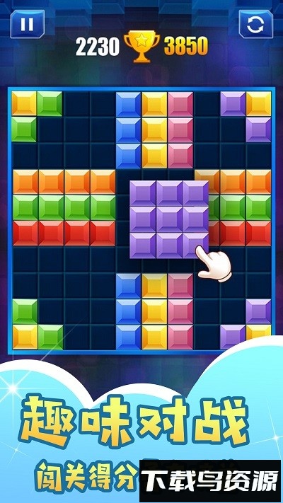 重温经典方块最新版截图3
