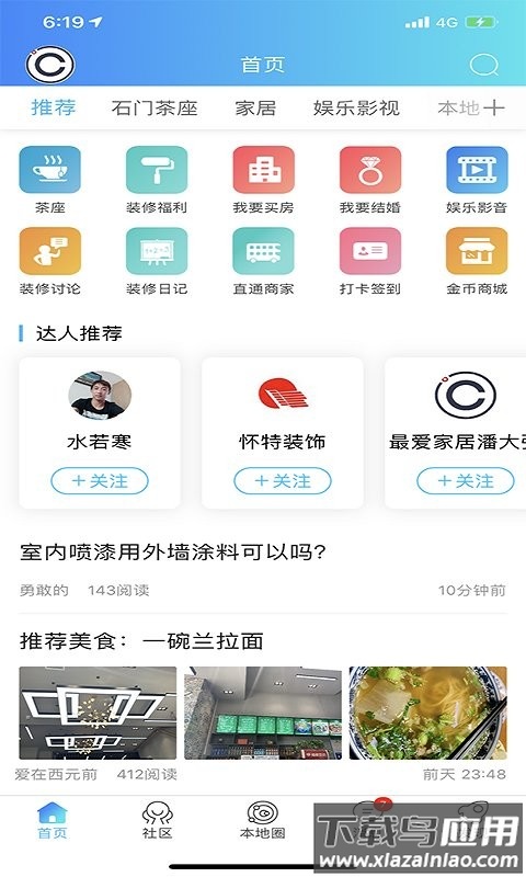 庄料最新版最新版截图1
