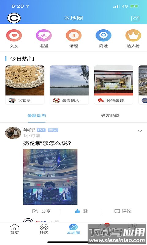 庄料最新版最新版截图3