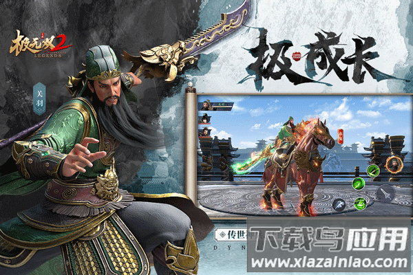 极无双2折扣版最新版截图3